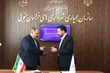 امضای تفاهم نامه همکاری مشترک فی مابین سازمان همیاری شهرداری های یزد و خراسان جنوبی