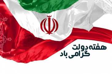 شعار و عناوین روزهای هفته دولت ابلاغ شد