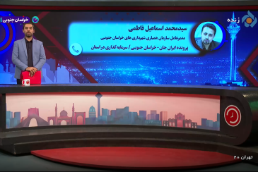 شتاب توسعه کریدور جنوب–شمال در خراسان جنوبی با سرمایه‌گذاری سازمان همیاری