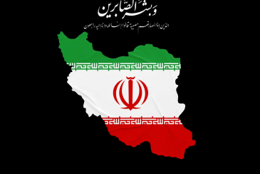 پیام تسلیت سازمان همیاری شهرداری‌های خراسان جنوبی در پی جنایت رژیم صهیونیستی
