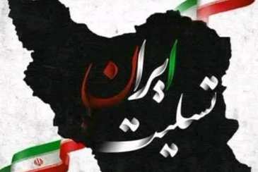 پیام تسلیت مدیرعامل سازمان در پی حادثه تروریستی کرمان