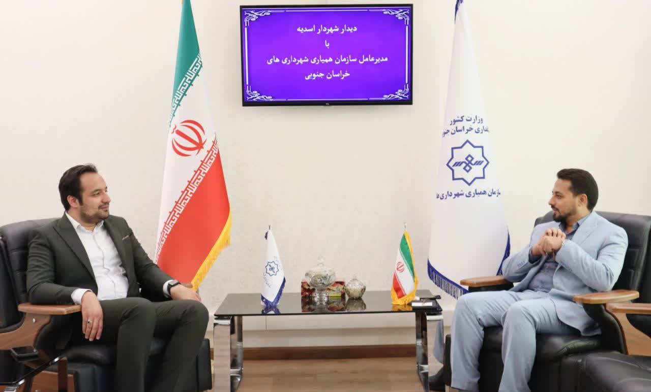همکاری سازمان همیاری برای توانمندسازی شهرداری اسدیه