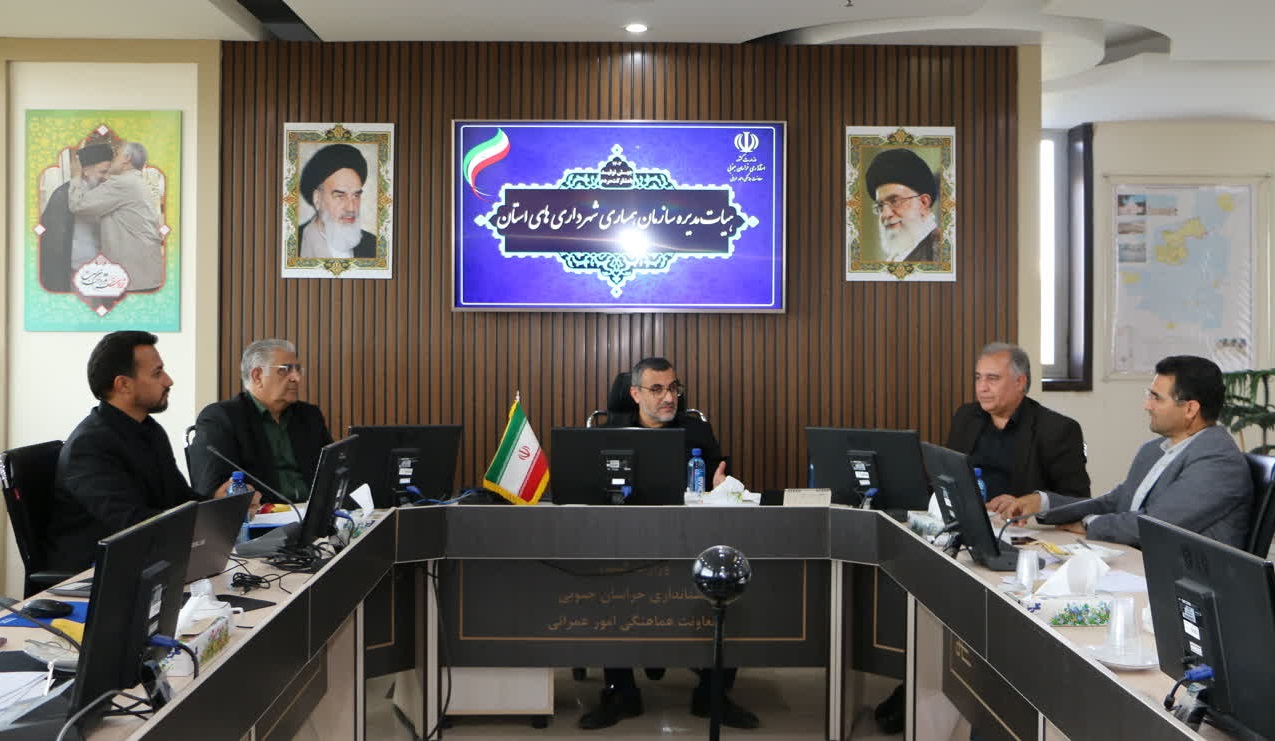 در جلسه هیات مدیره سازمان مطرح شد: بررسی طرح‌های سرمایه‌گذاری و رشد مالی در سال 1403