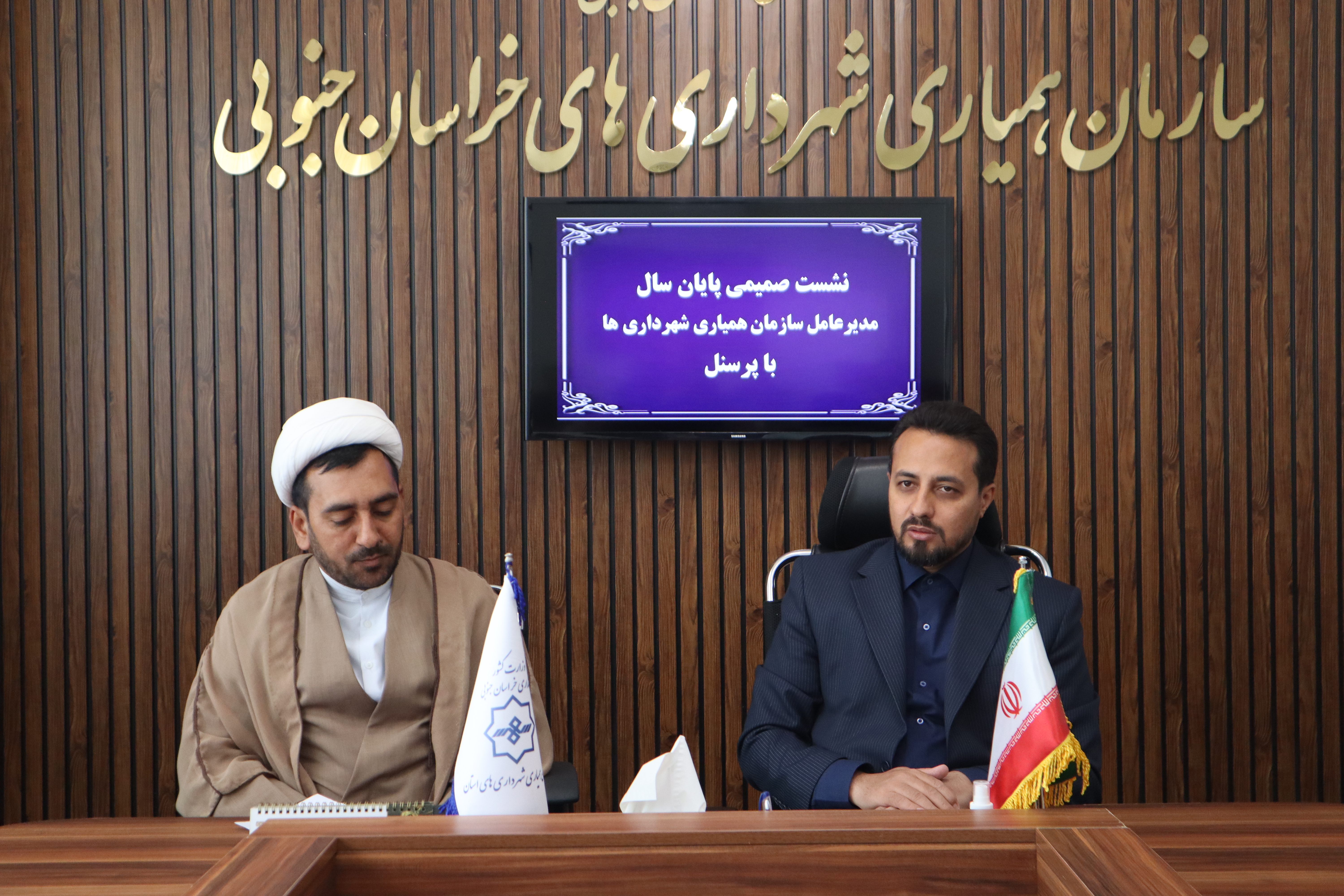 نشست صمیمی پایان سال مدیرعامل سازمان با پرسنل