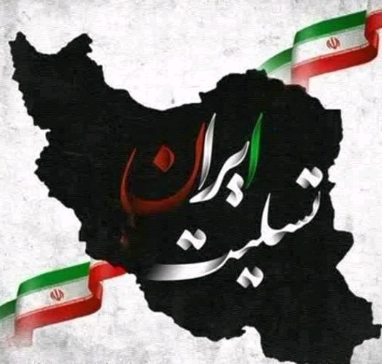 پیام تسلیت مدیرعامل سازمان در پی حادثه تروریستی کرمان