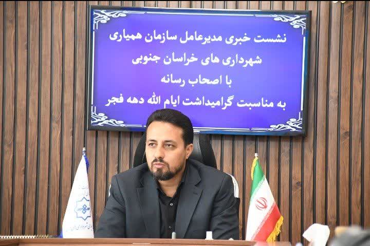 به مناسبت گرامیداشت ایام الله دهه مبارک فجر: اولین نشست خبری مدیرعامل سازمان با اصحاب رسانه
